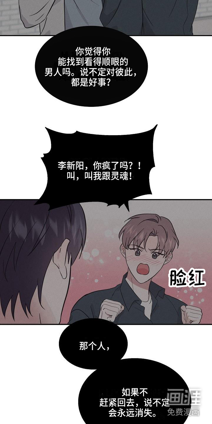 第7话4