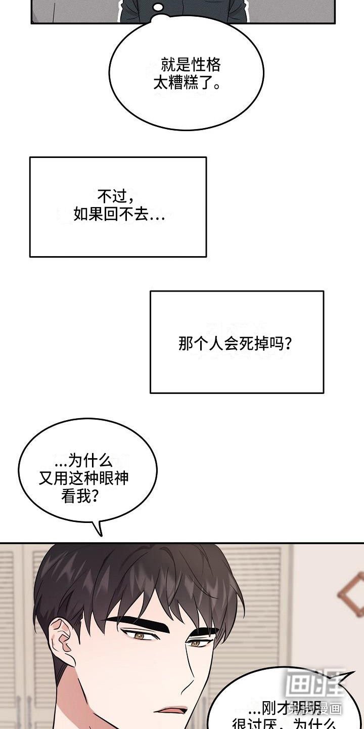 第7话7