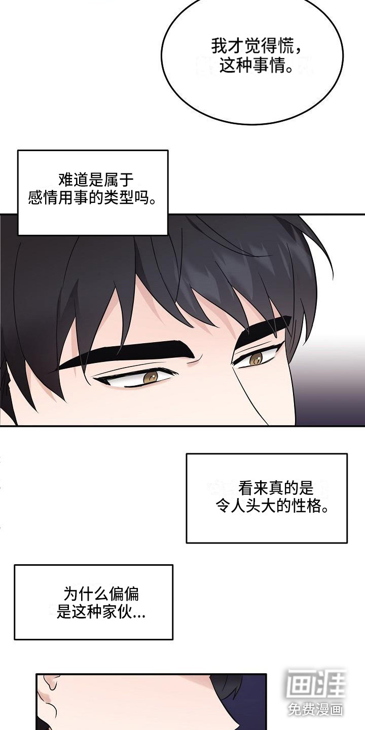 第7话9