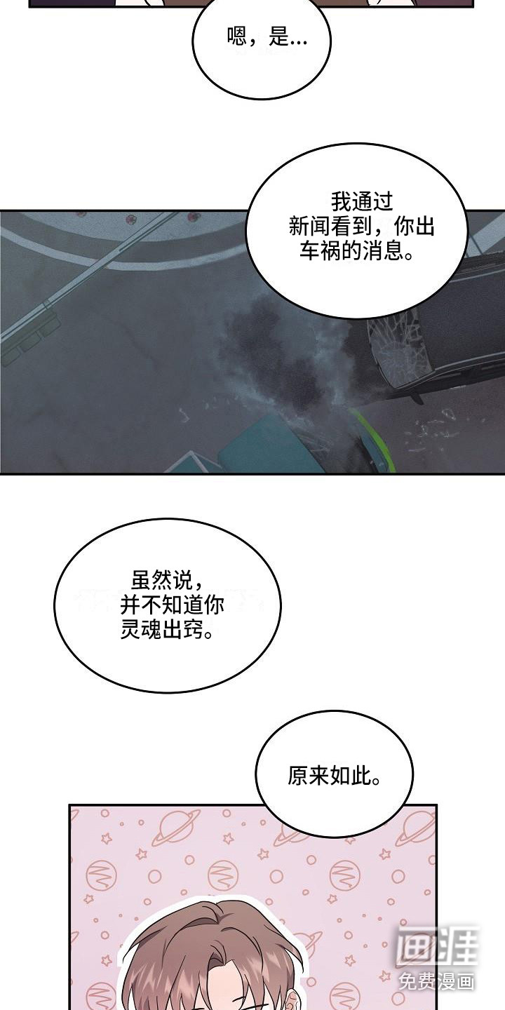 第6话14