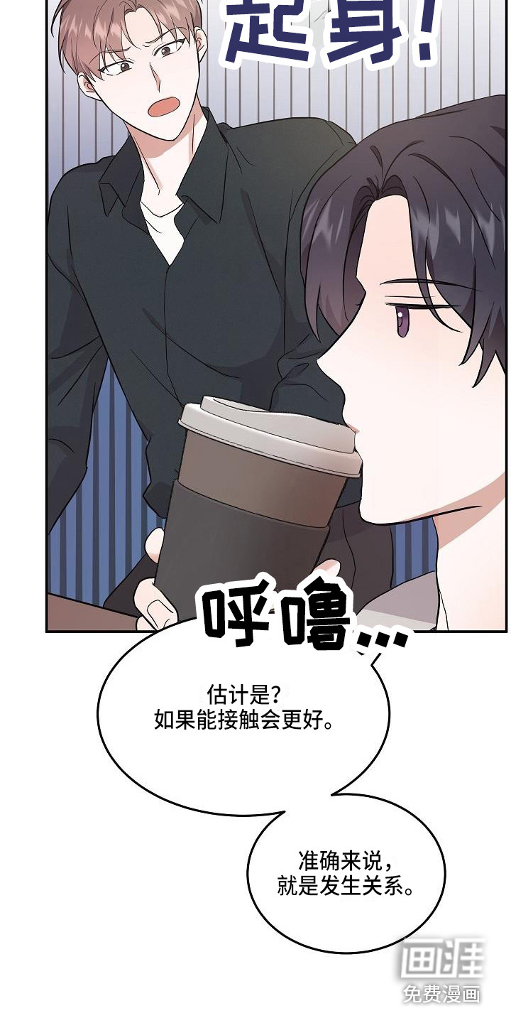 第6话19