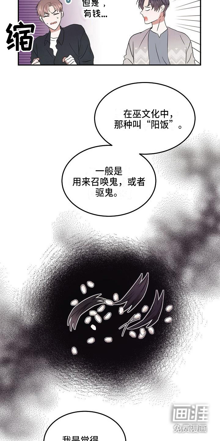 第6话5