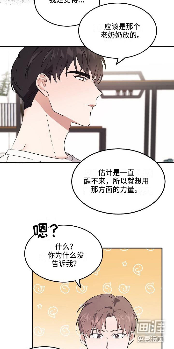 第6话6