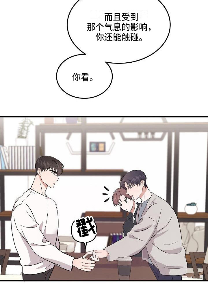 第6话8