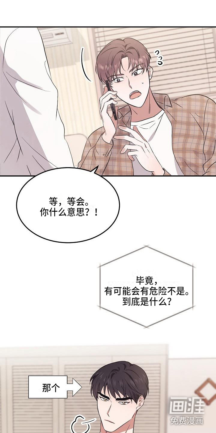 第5话11
