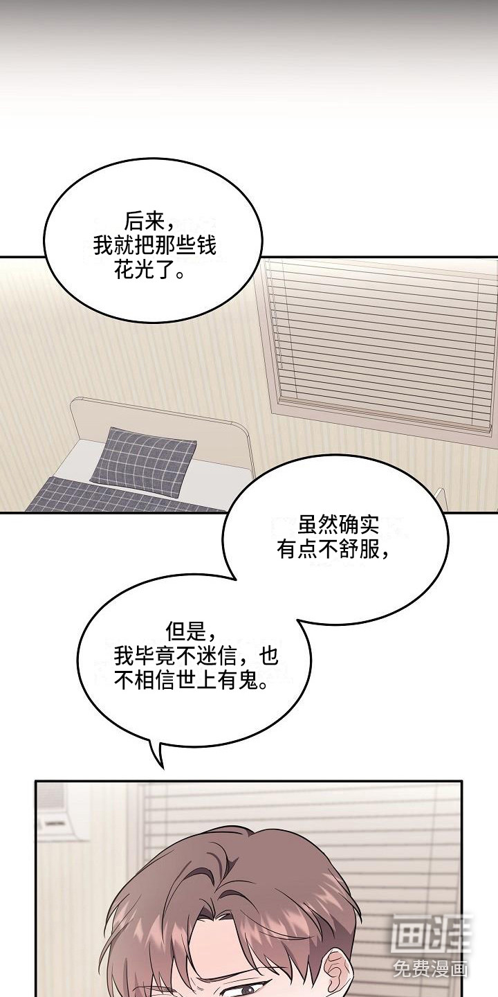 第5话3