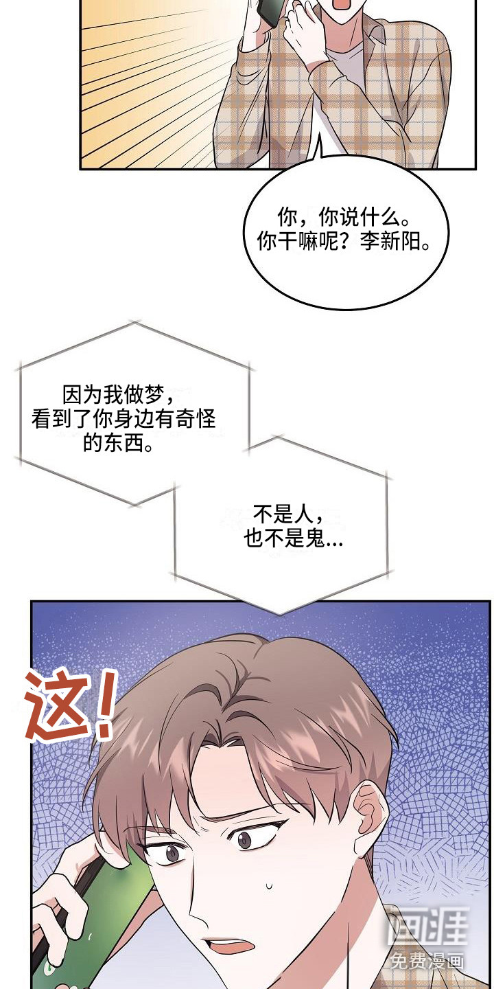 第5话8