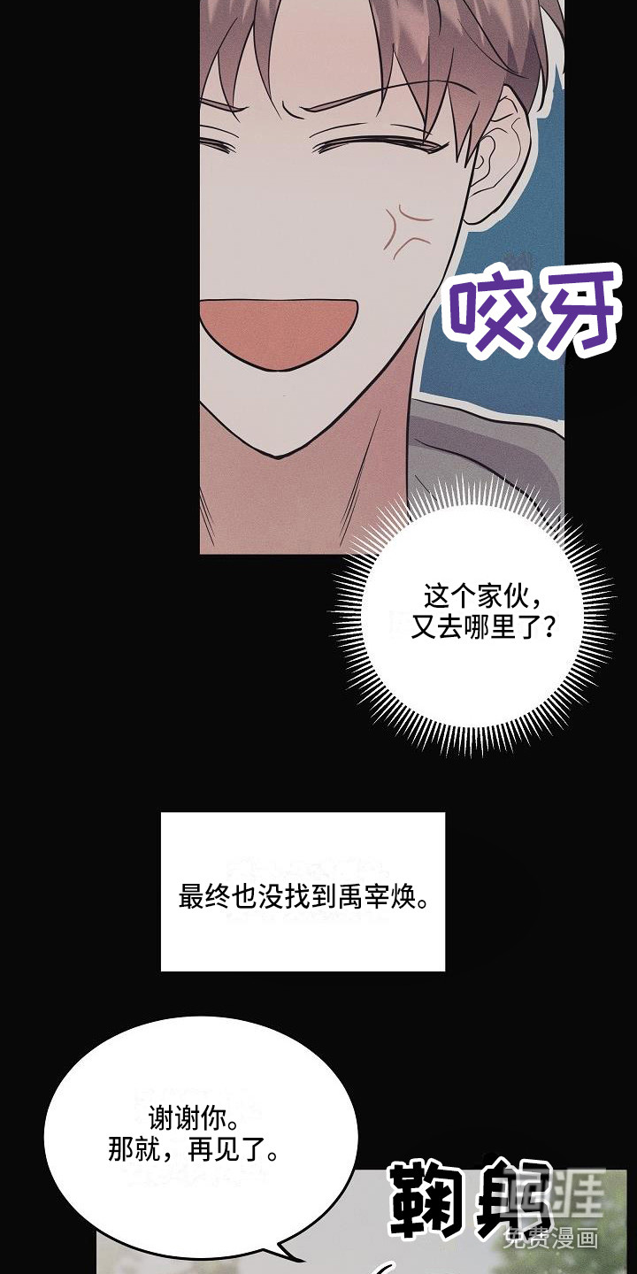 第4话12
