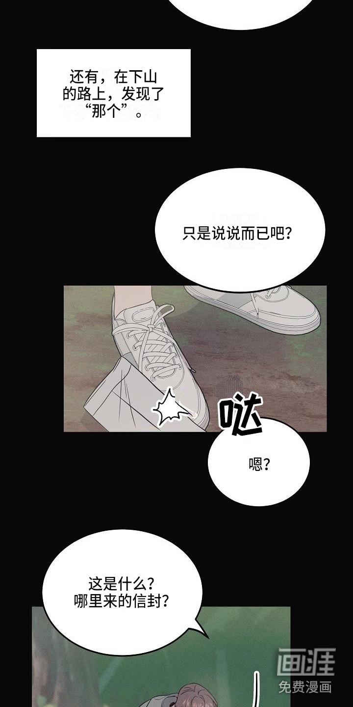 第4话16