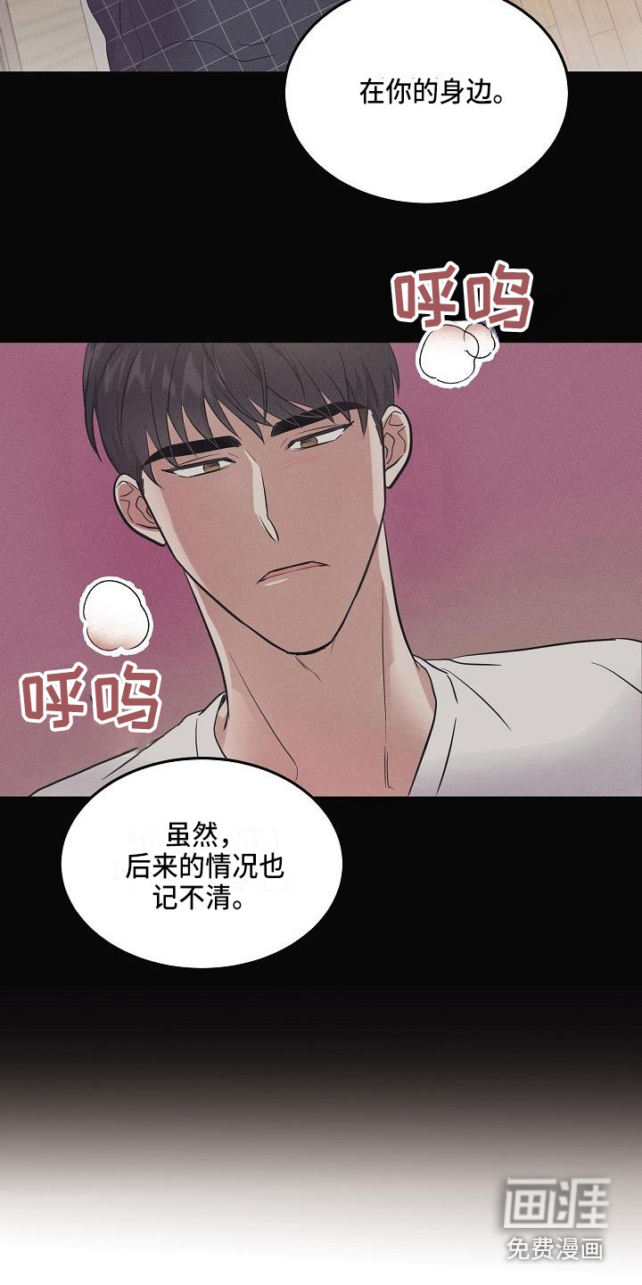 第4话3