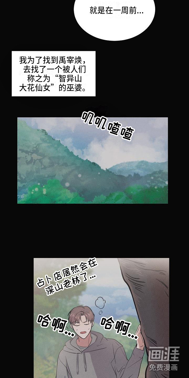 第4话9