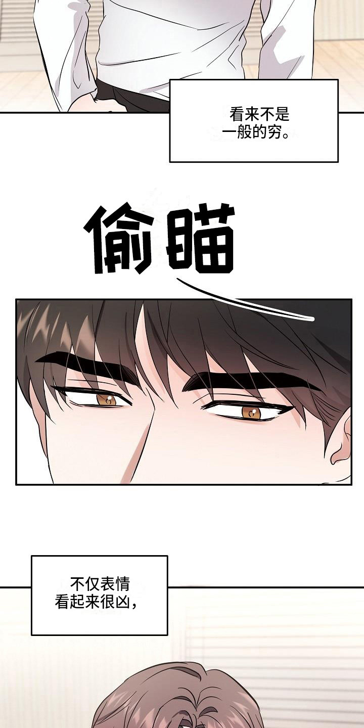 第3话11