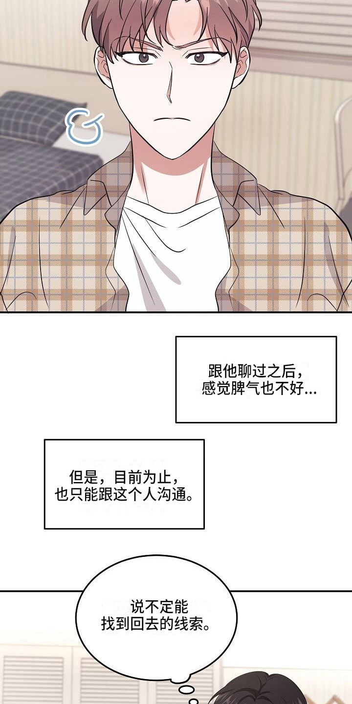 第3话12