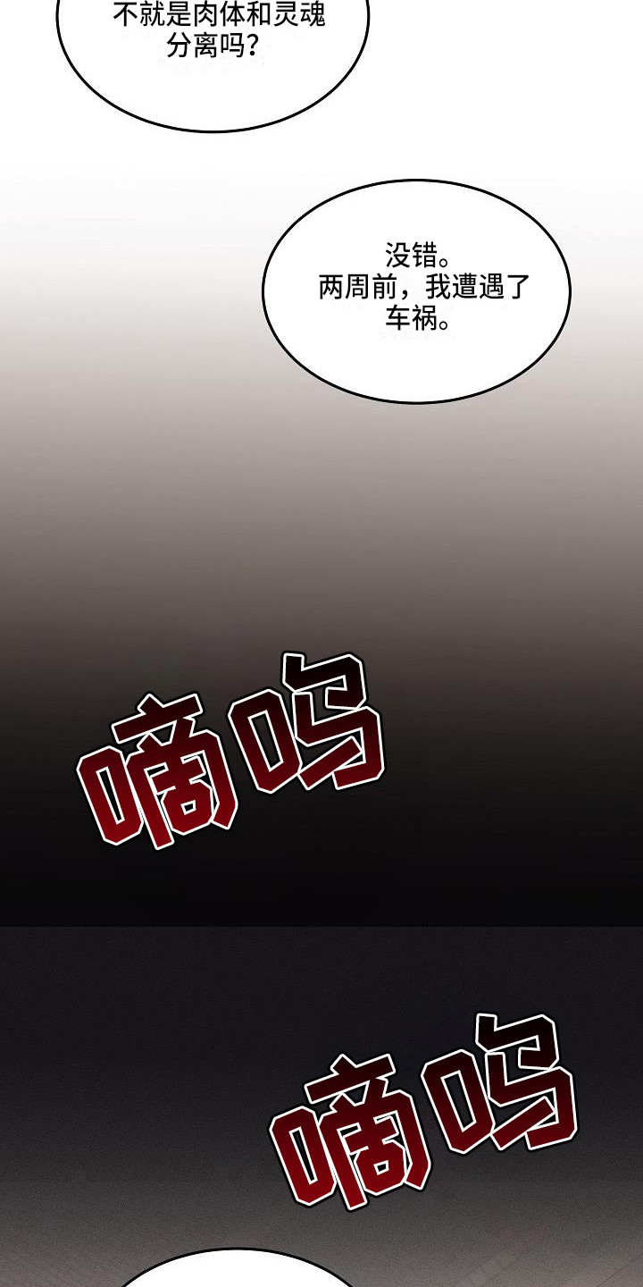 第3话15