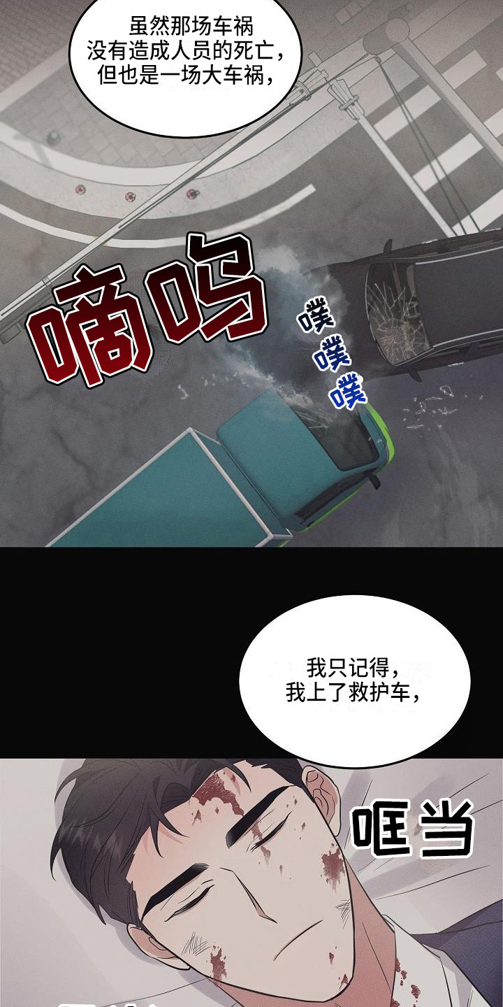 第3话16