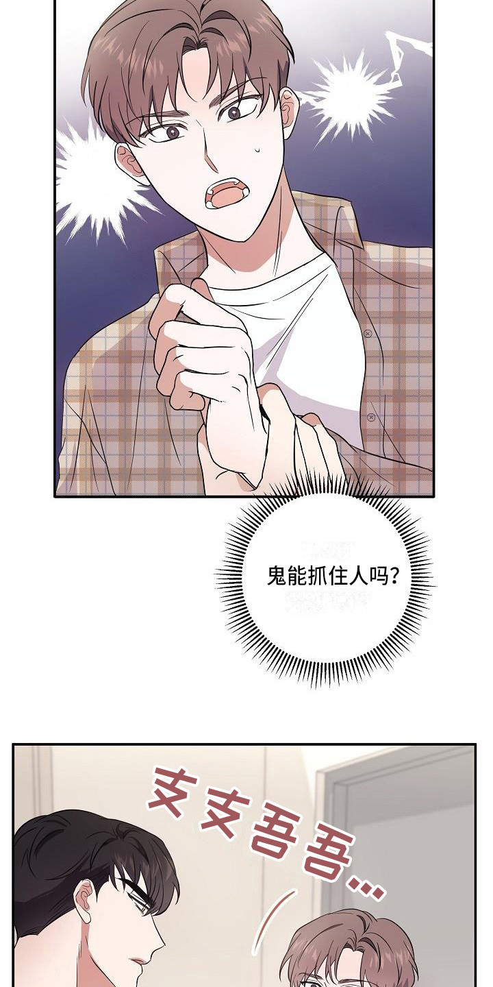 第3话6