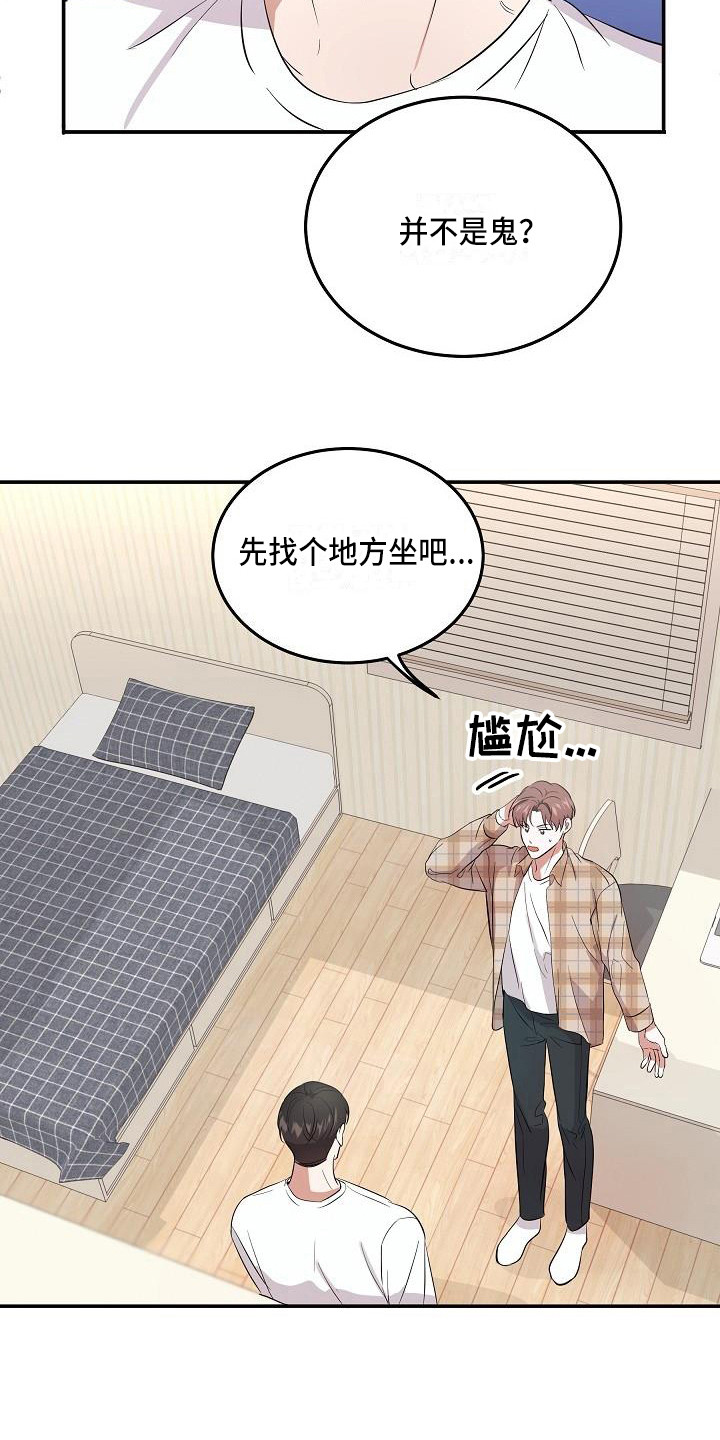第3话8