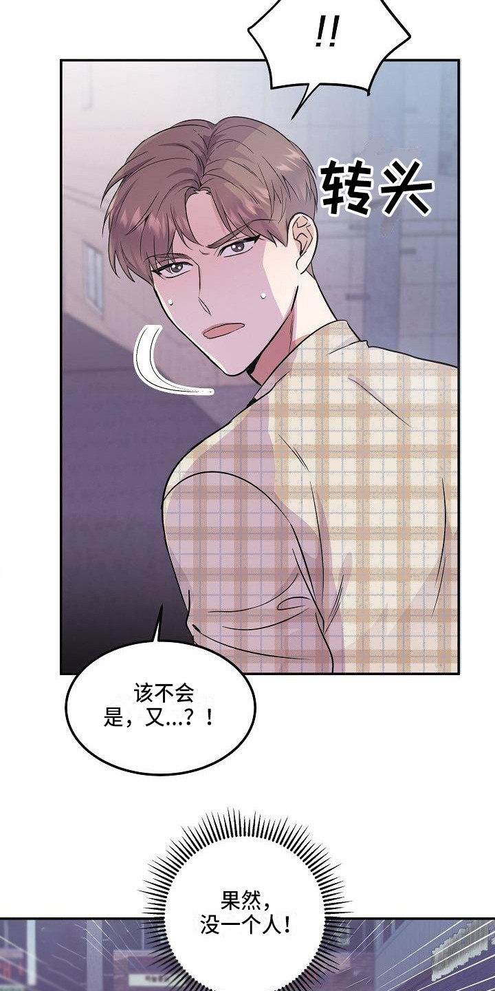 第2话11