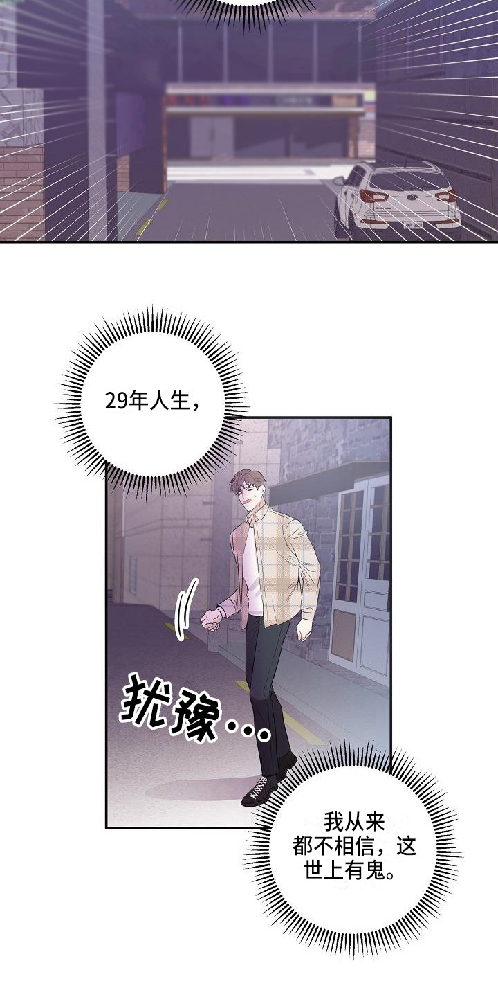 第2话12