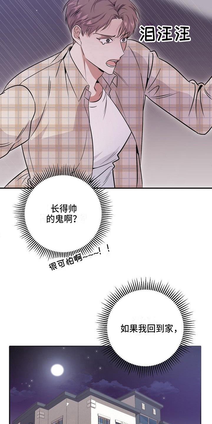 第2话16