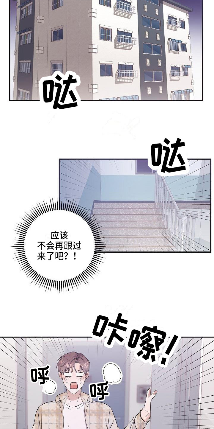 第2话17