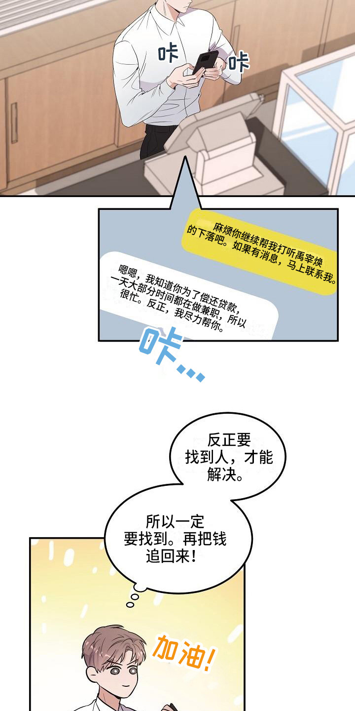 第2话2