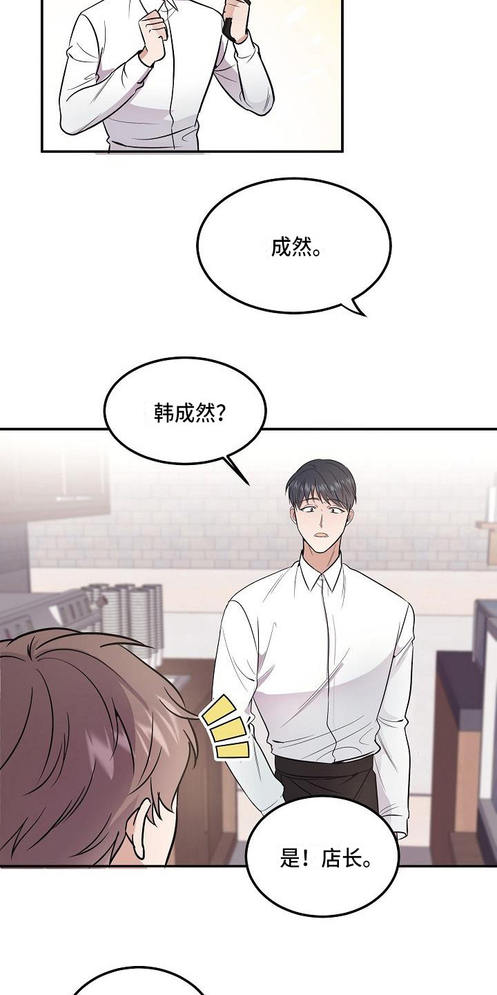 第2话3