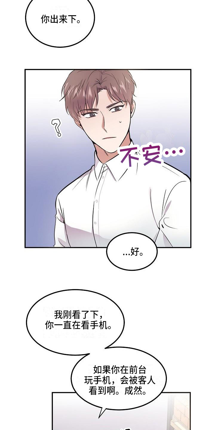 第2话4