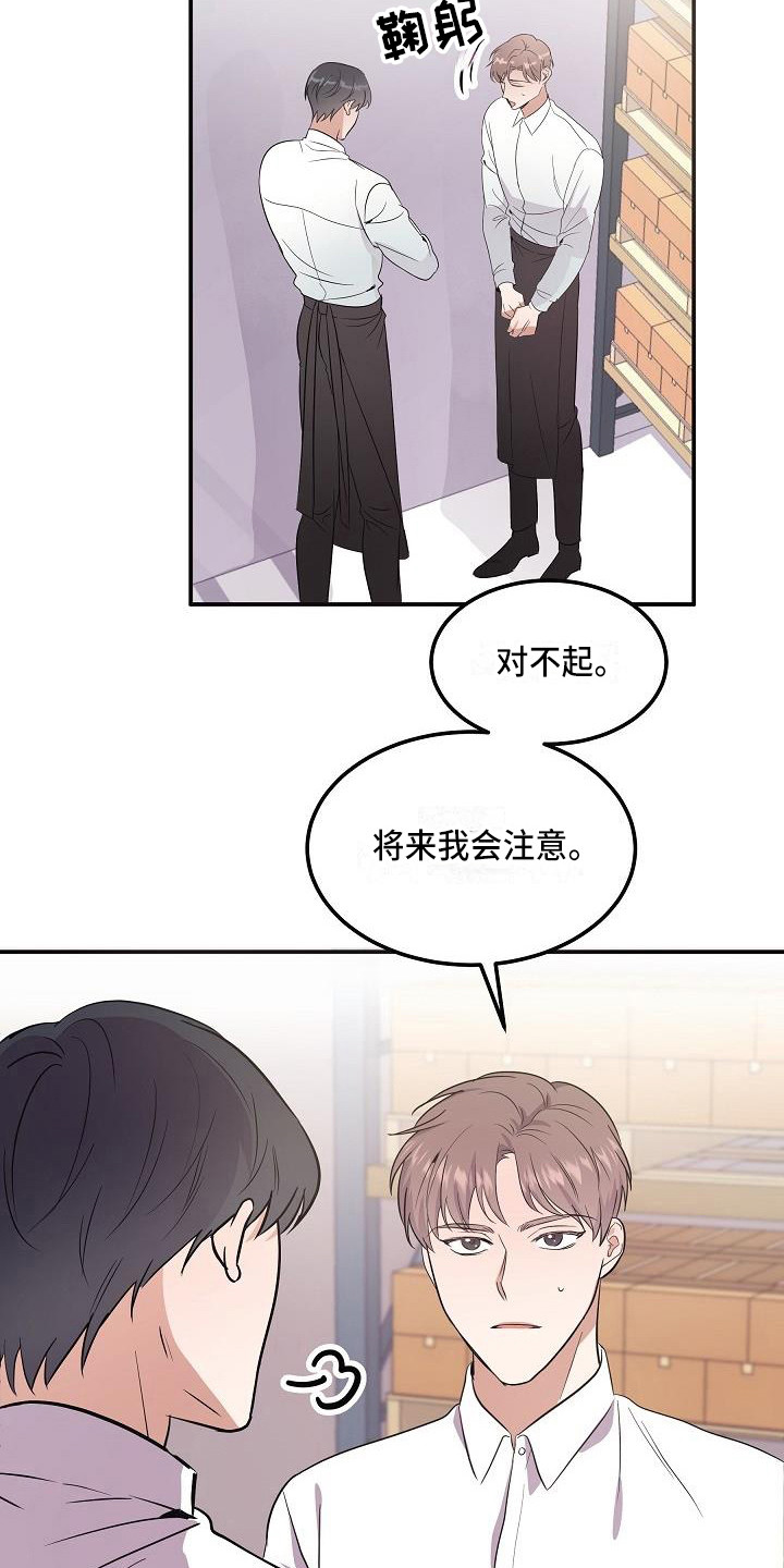第2话5