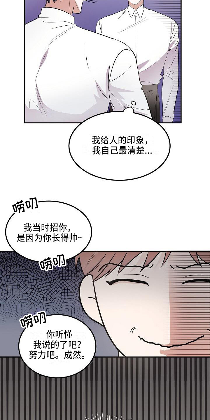 第2话8