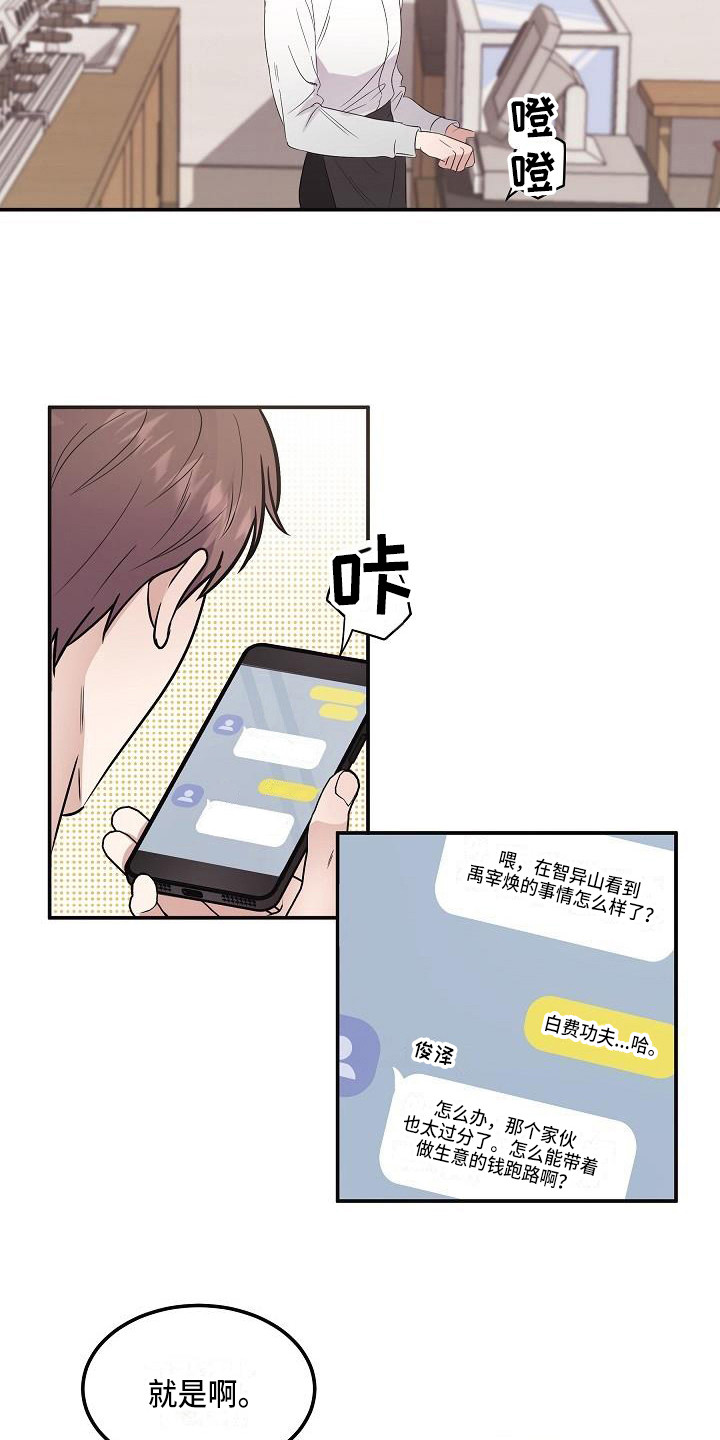 第1话16