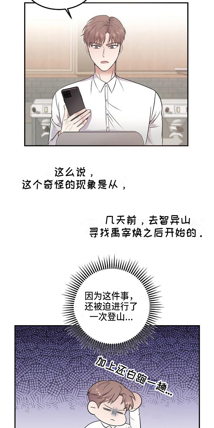 第1话17