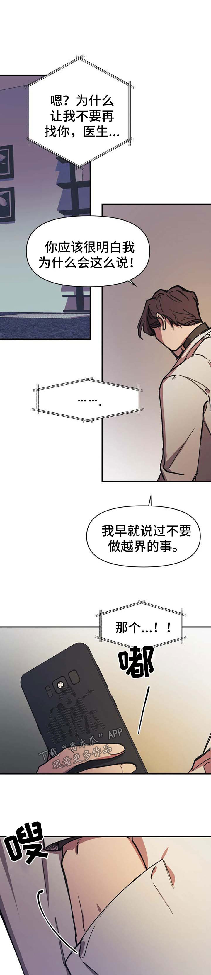 第49话8