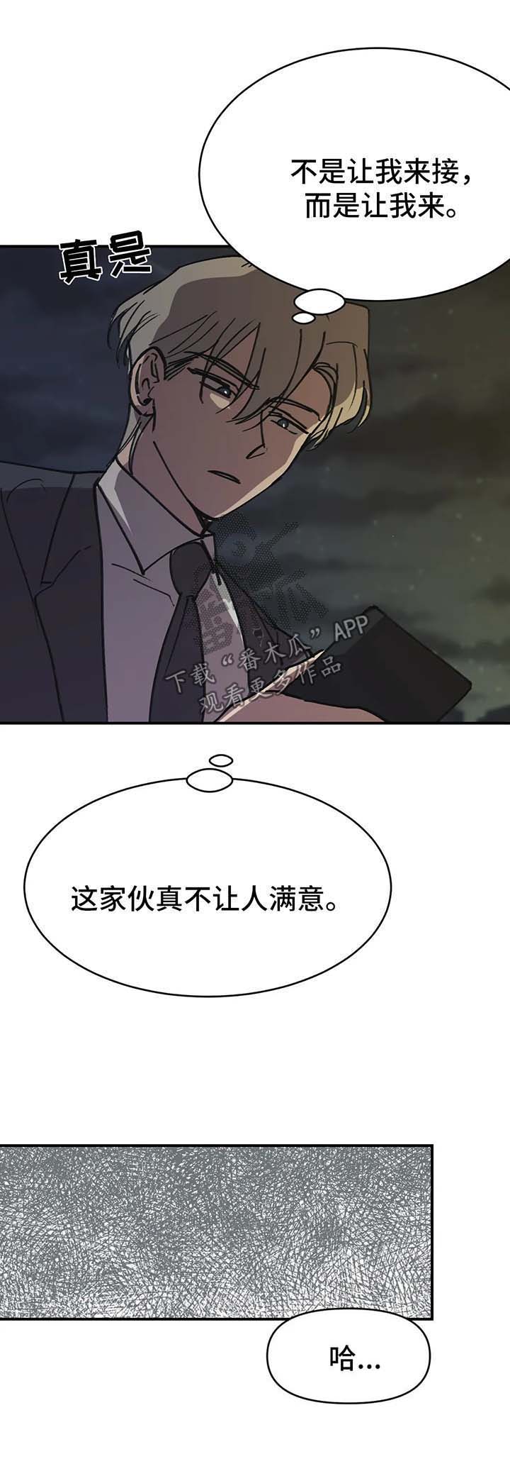 第43话4