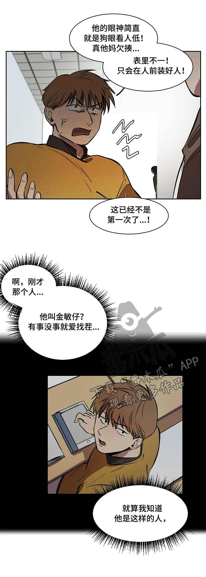 第11话10
