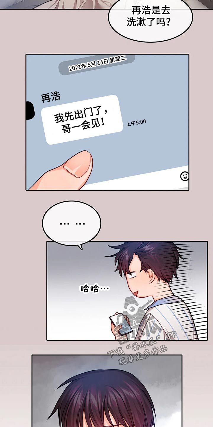 第48话13