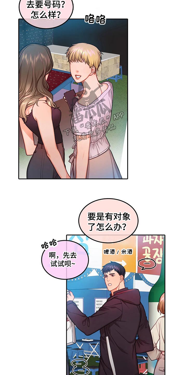 第48话15