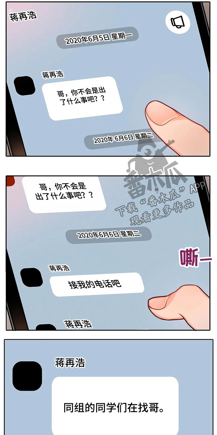 第40话11