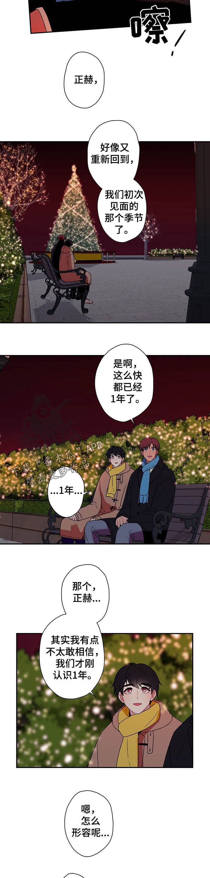 第73话6