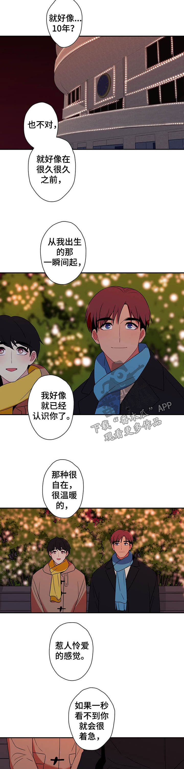 第73话7