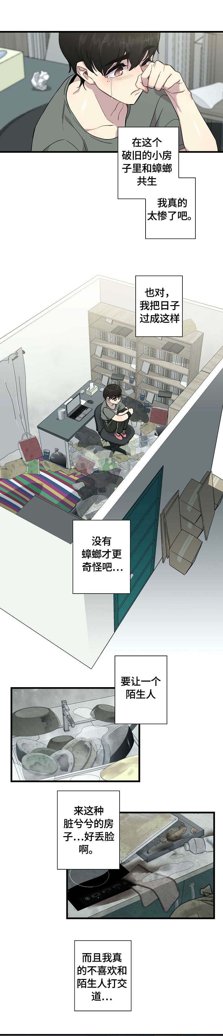 第72话16