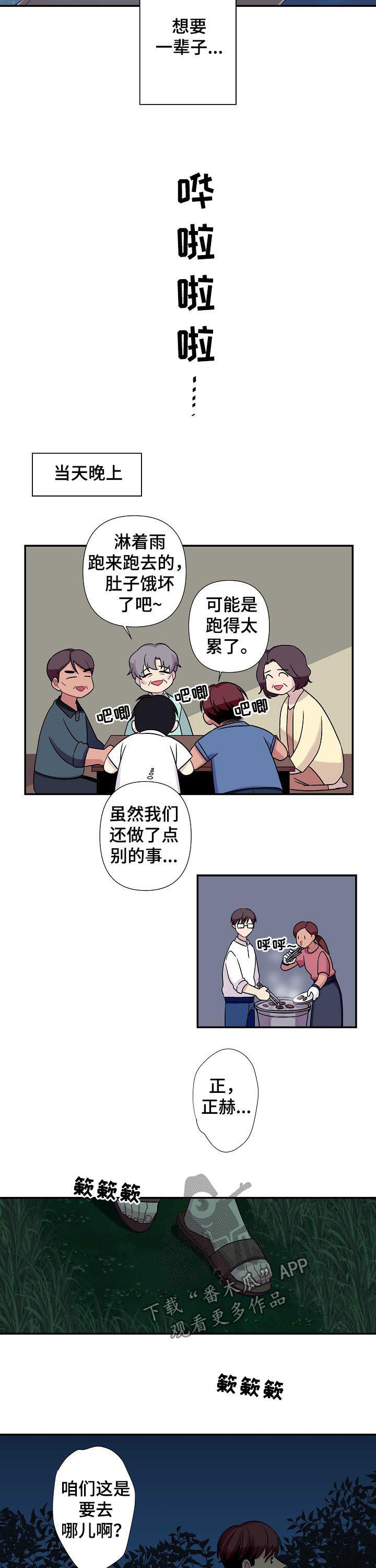 第59话6