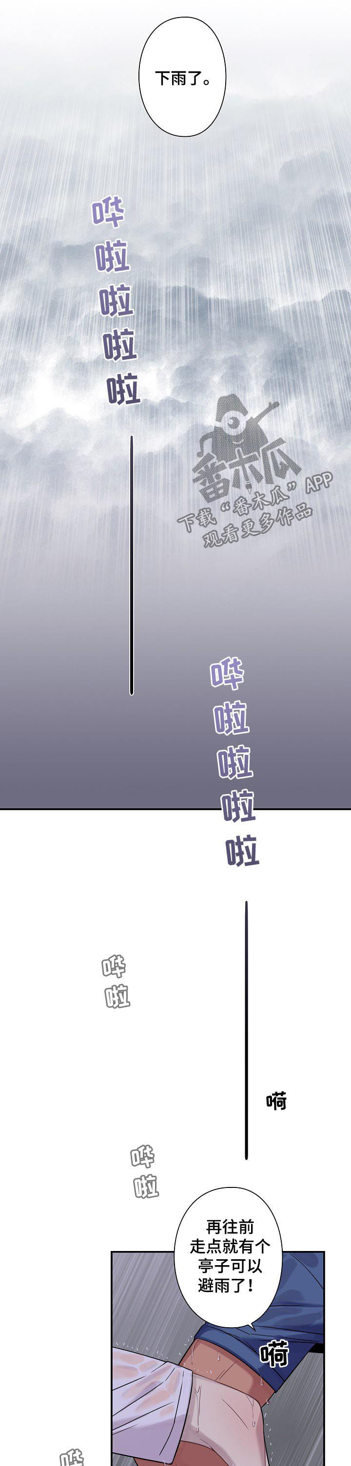 第58话6
