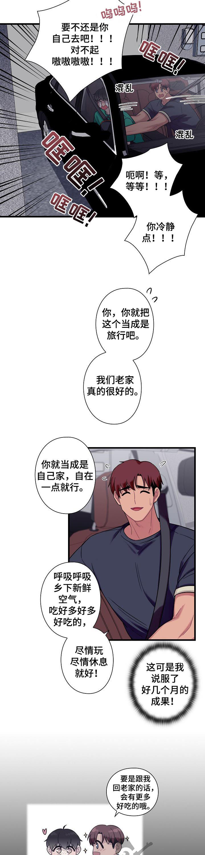 第53话1