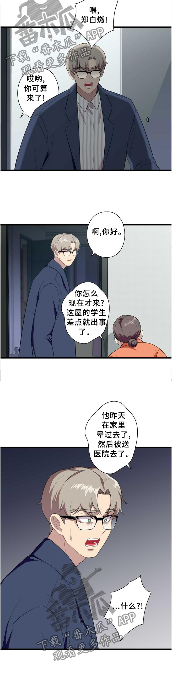 第46话10