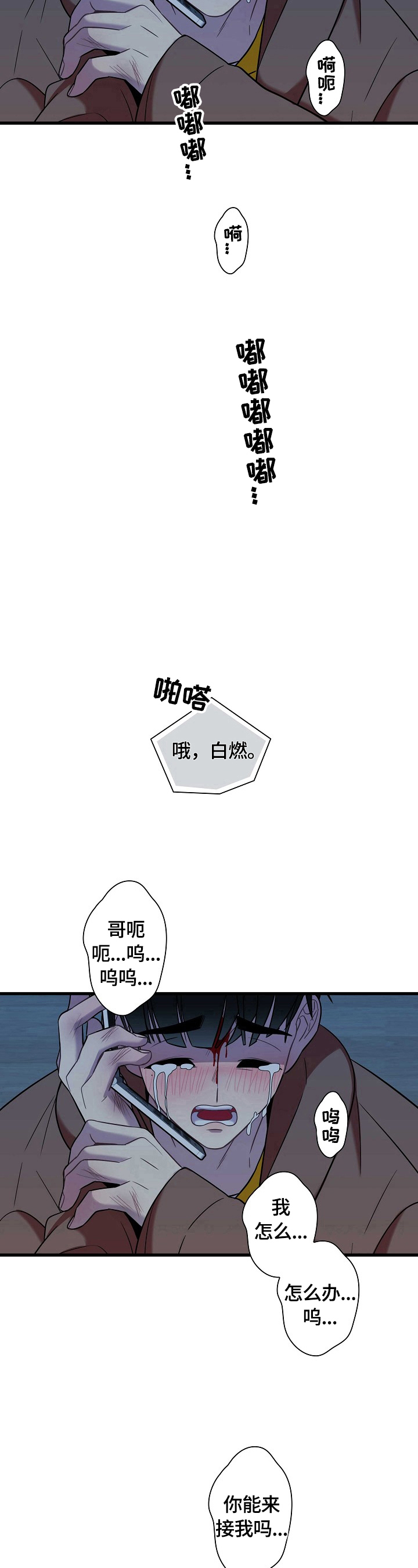 第32话14