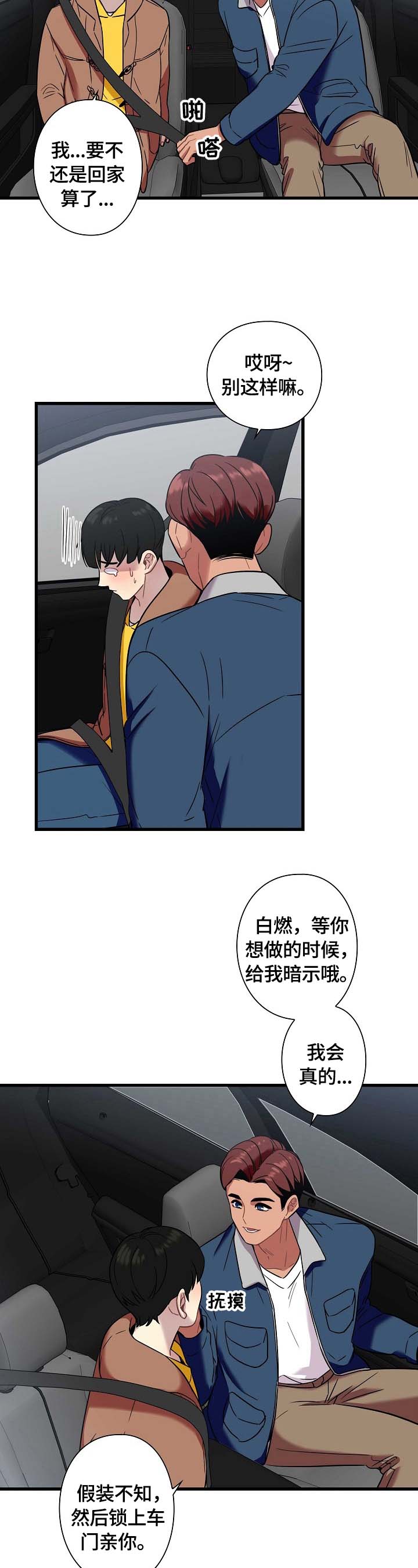 第30话11