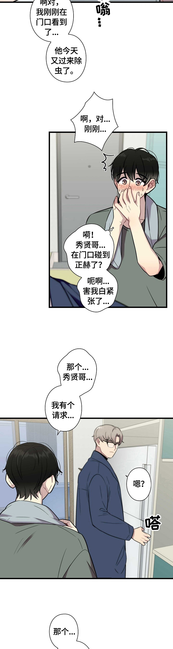 第27话10
