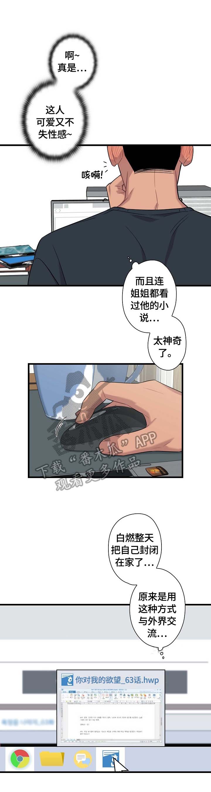 第24话8