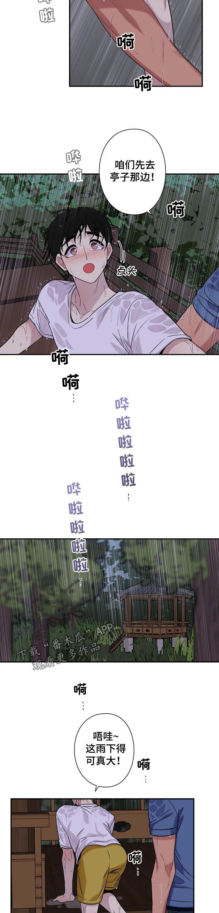 第15话14